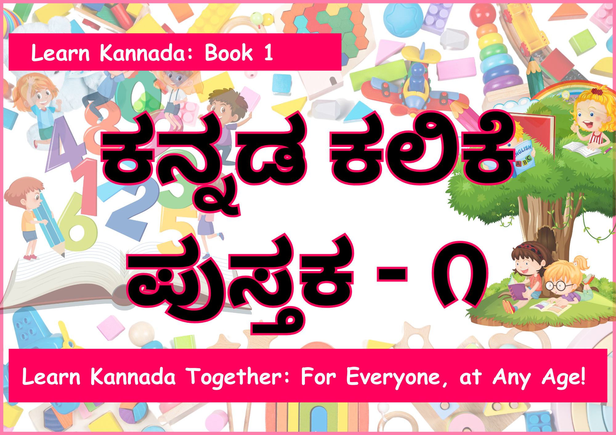 Kannada for Learning Guru Basava Vachanas – Book 1